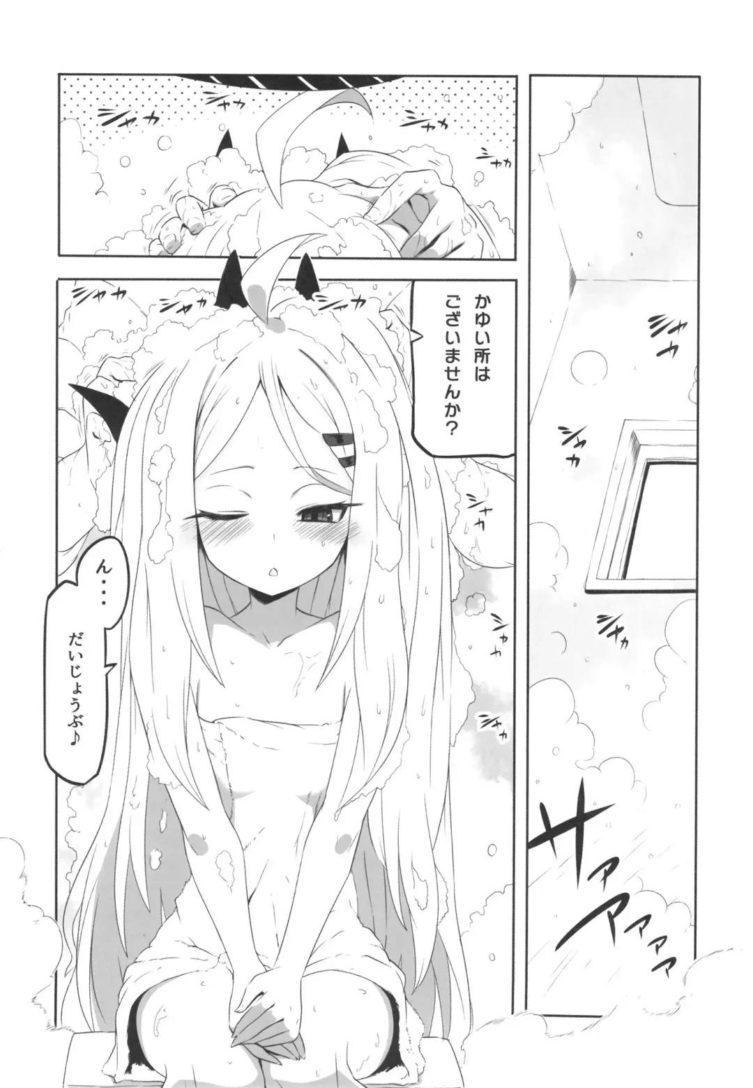 [Kronosaurs] Kaikan Archive Fhentai - Page 4
