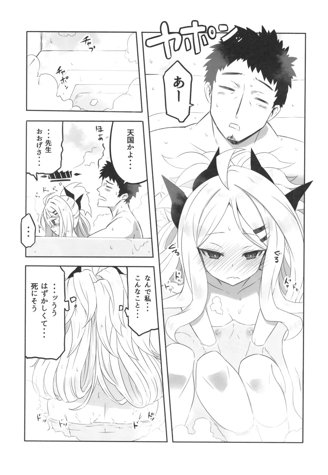 [Kronosaurs] Kaikan Archive Fhentai - Page 8