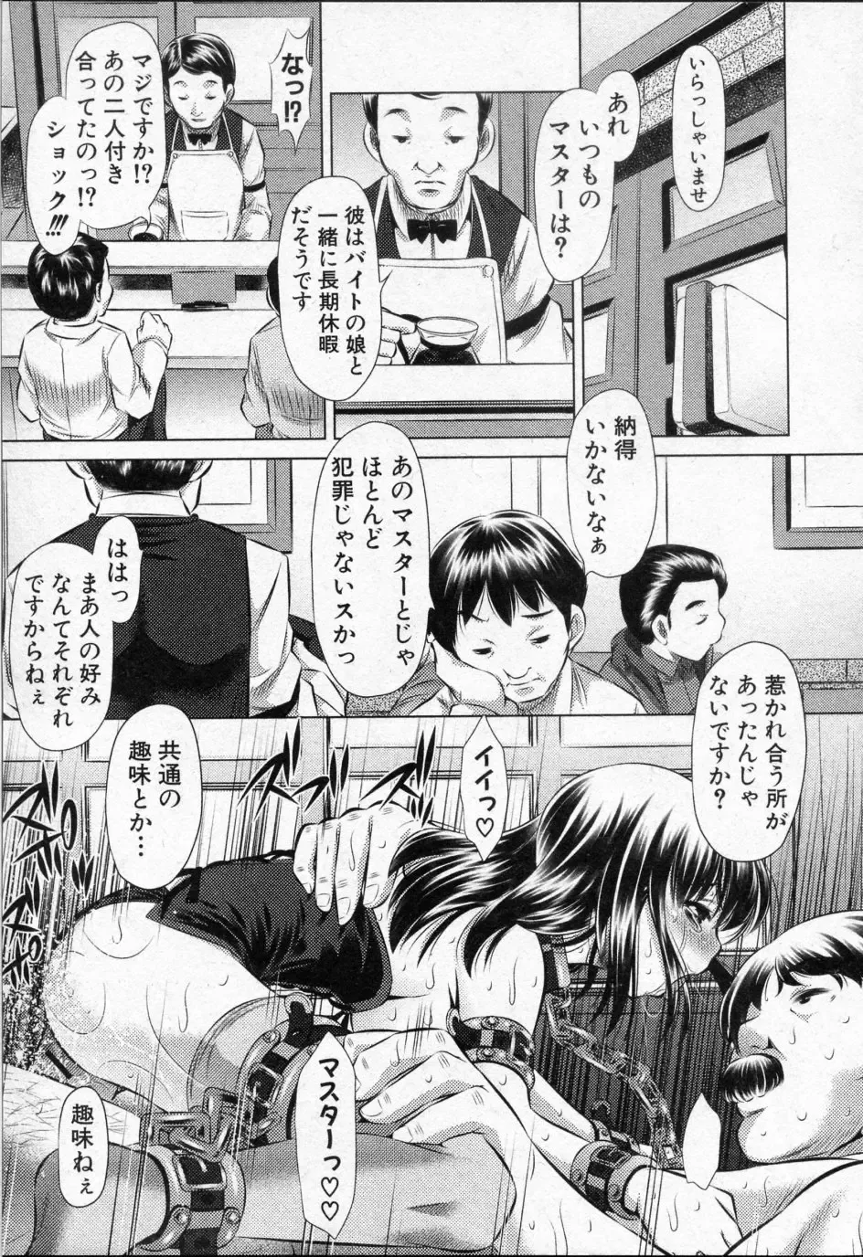 [Tanaka Naburu] Rich Milk na Kankei Fhentai - Page 21