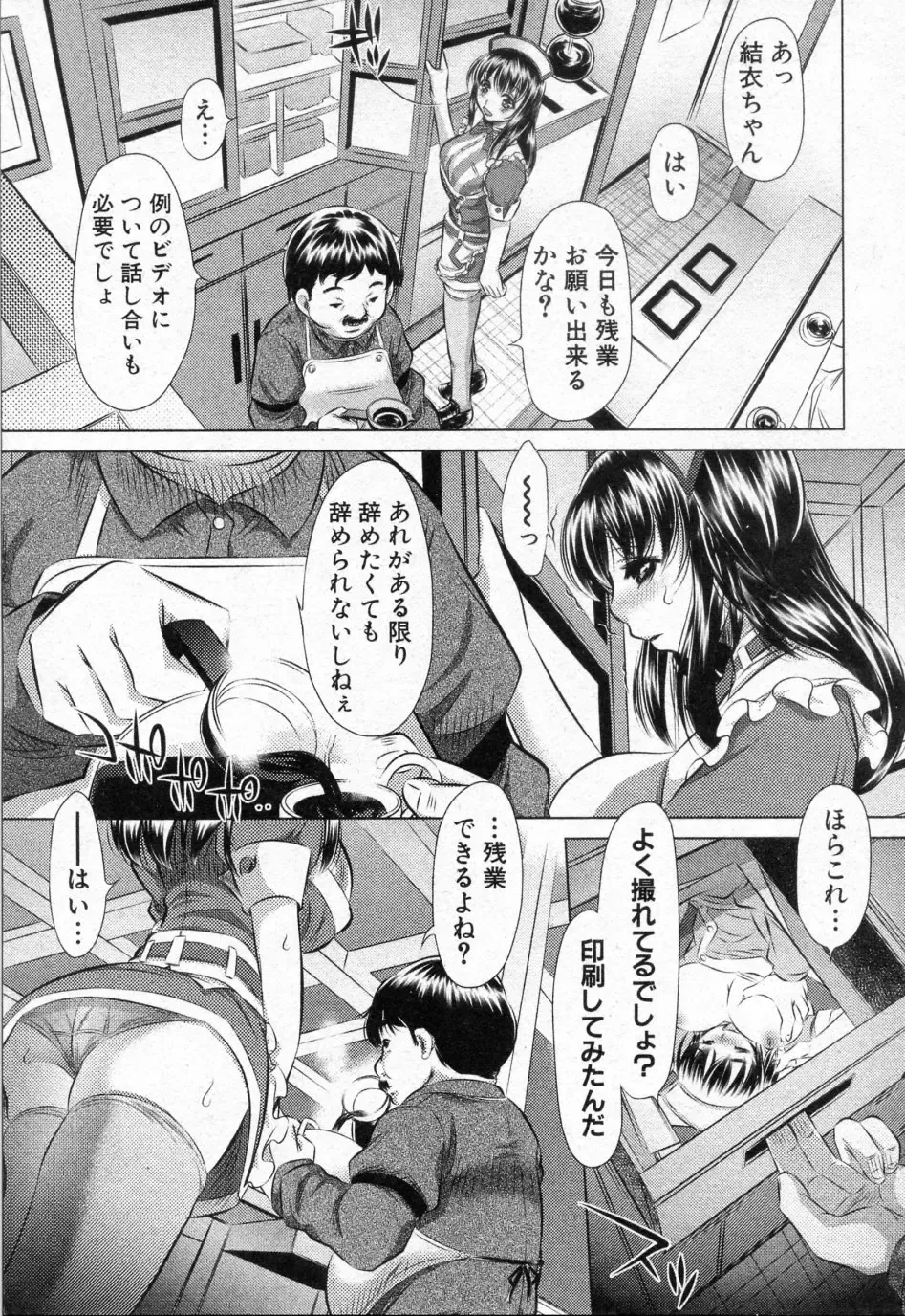 [Tanaka Naburu] Rich Milk na Kankei Fhentai - Page 7