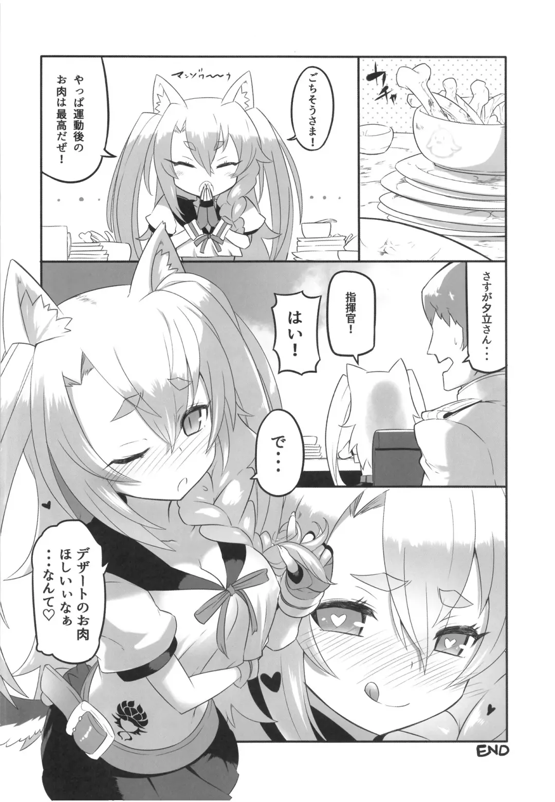 [Kronosaurs] Yuudachi to Oishii Oniku - Yudachi and delicious meat Fhentai.net - Page 17