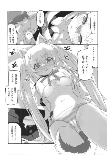 [Kronosaurs] Yuudachi to Oishii Oniku - Yudachi and delicious meat Fhentai.net - Page 5