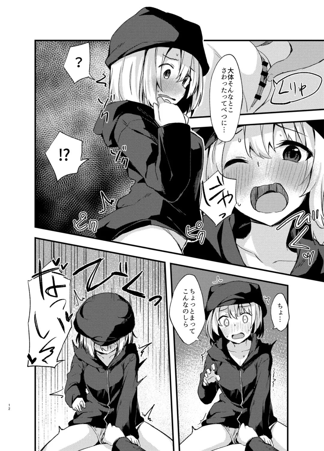 [Dodomeiro Mayonnaise] Dodome-ke no Seikatsu Fhentai - Page 11