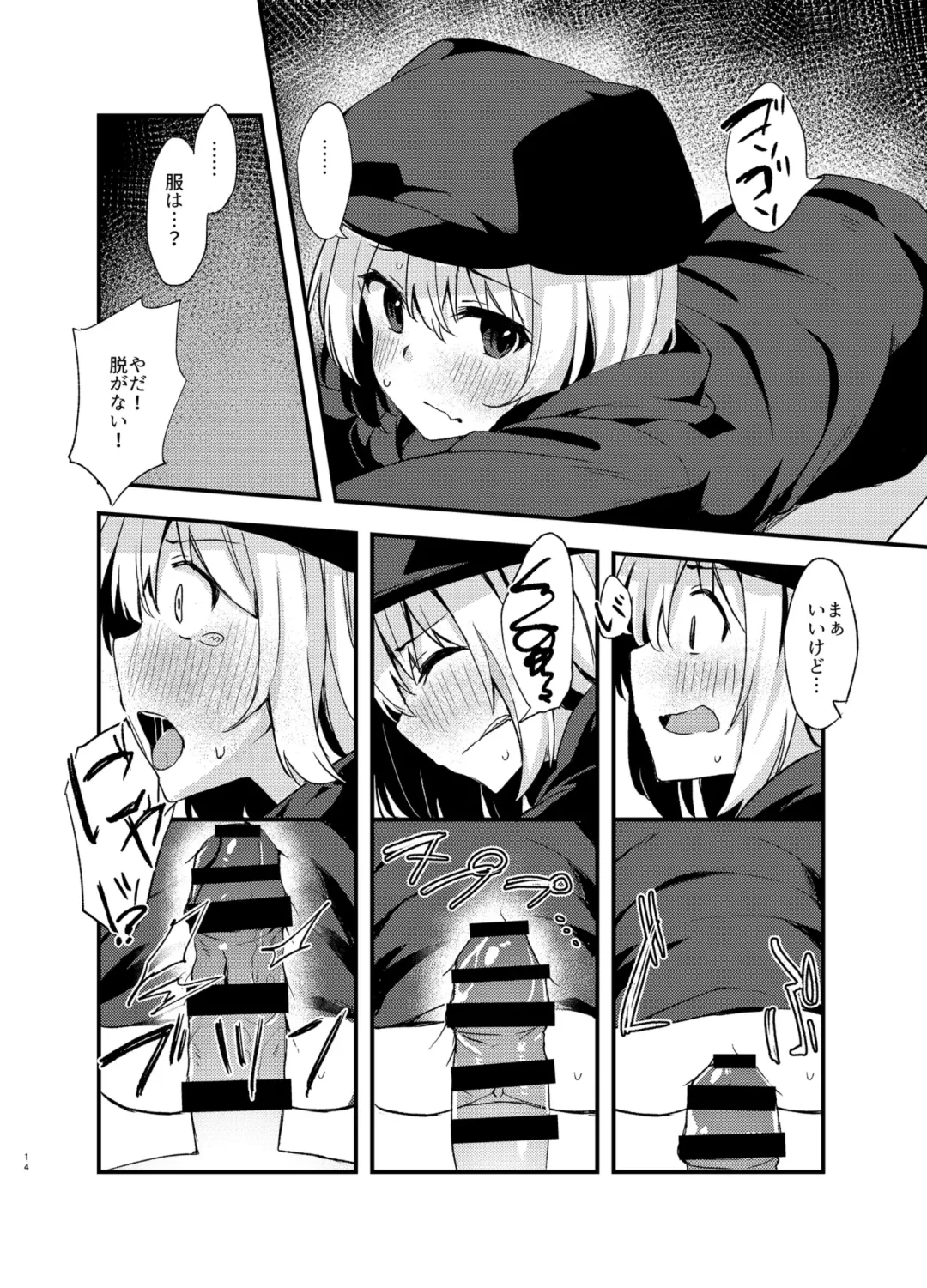 [Dodomeiro Mayonnaise] Dodome-ke no Seikatsu Fhentai - Page 13