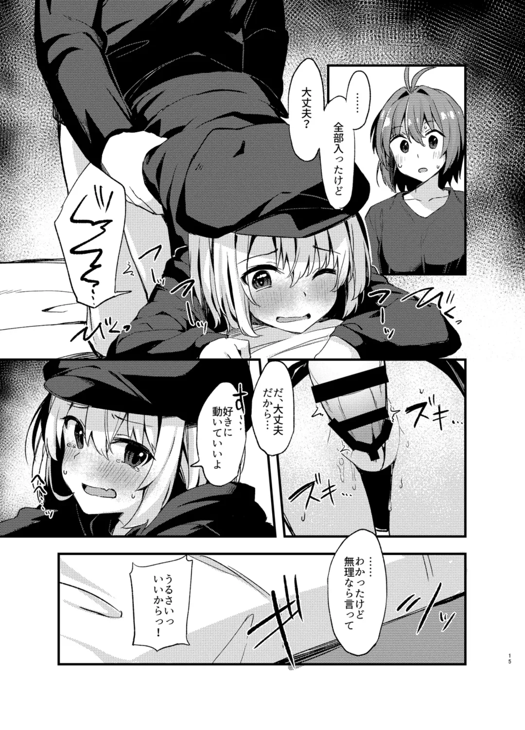 [Dodomeiro Mayonnaise] Dodome-ke no Seikatsu Fhentai - Page 14