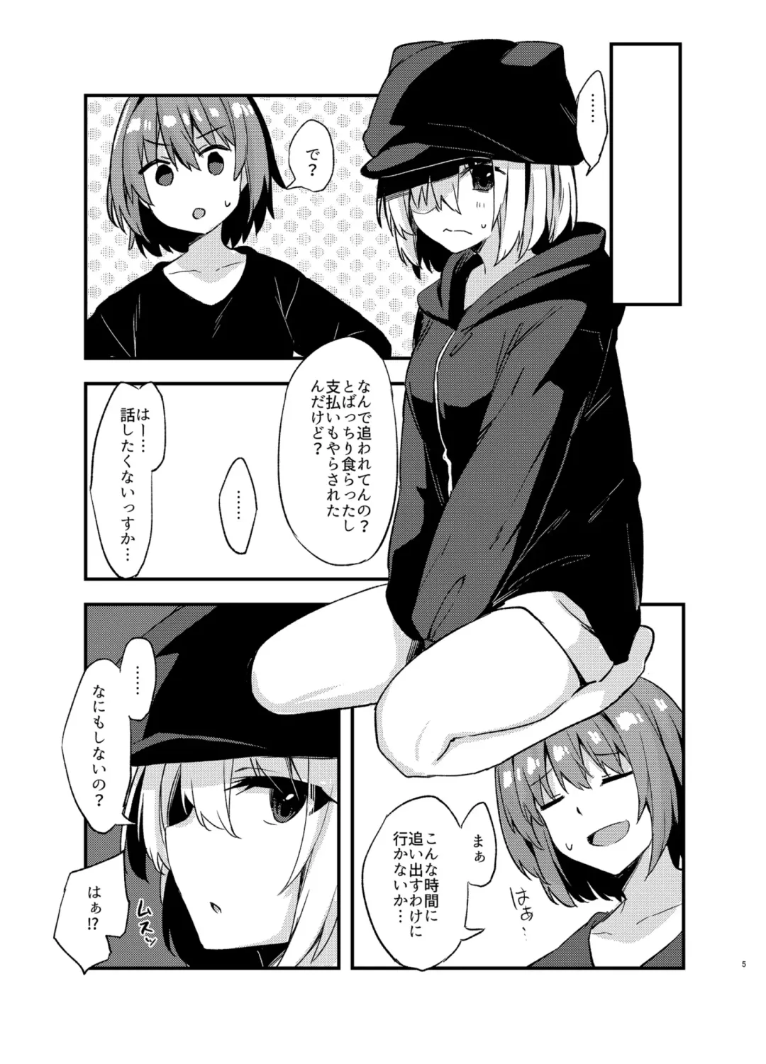 [Dodomeiro Mayonnaise] Dodome-ke no Seikatsu Fhentai - Page 4