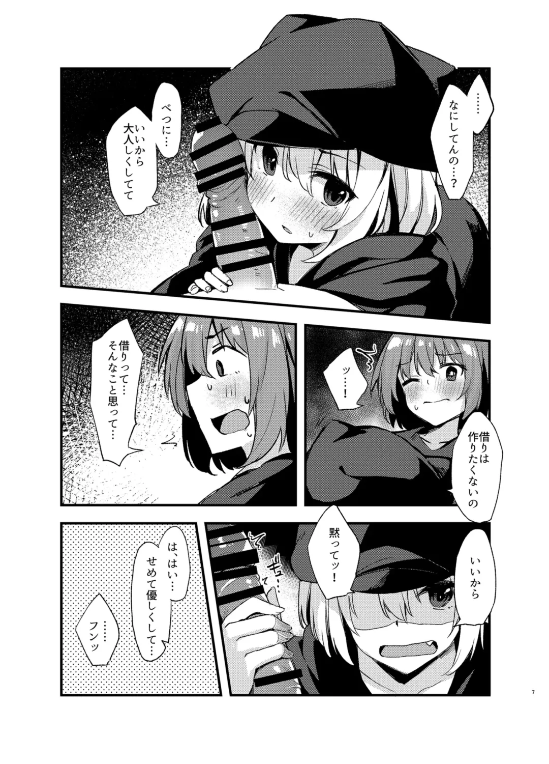 [Dodomeiro Mayonnaise] Dodome-ke no Seikatsu Fhentai - Page 6