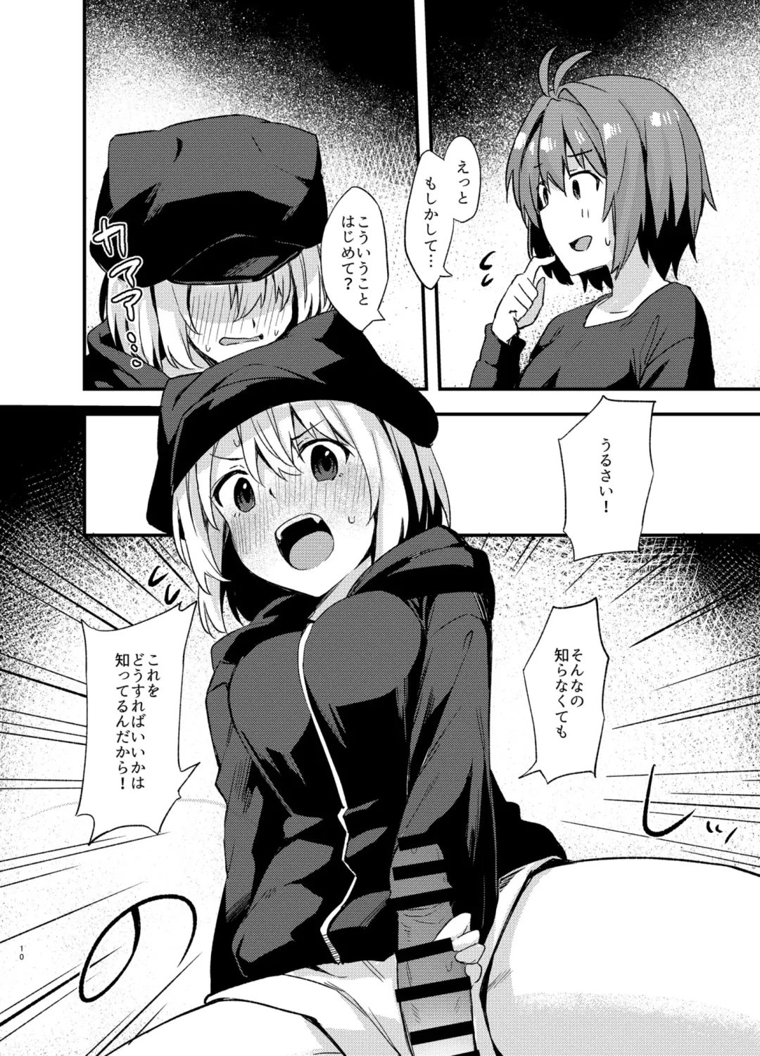 [Dodomeiro Mayonnaise] Dodome-ke no Seikatsu Fhentai - Page 9