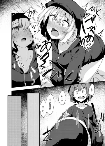 [Dodomeiro Mayonnaise] Dodome-ke no Seikatsu Fhentai - Page 18