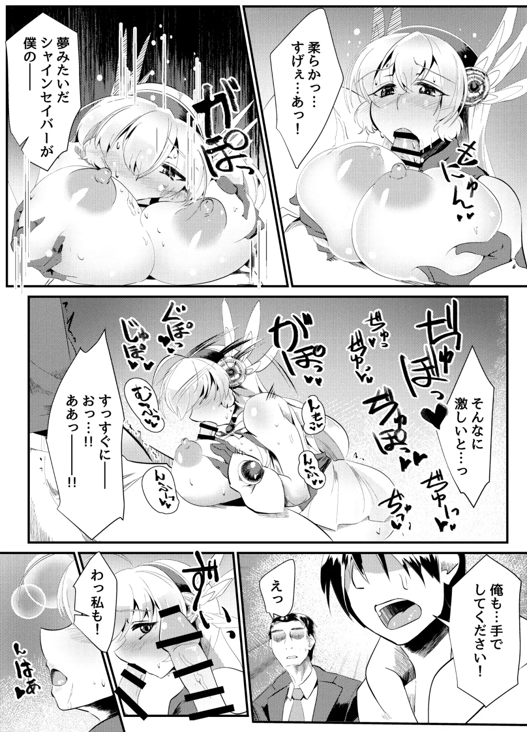 [Shin] Blind Shine #5 Fhentai - Page 11