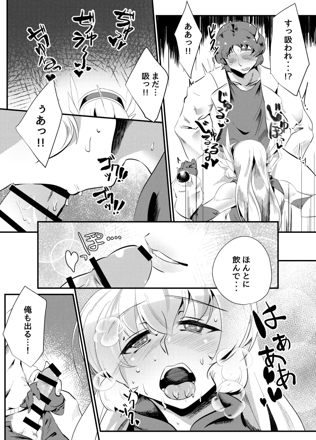 [Shin] Blind Shine #5 Fhentai - Page 14