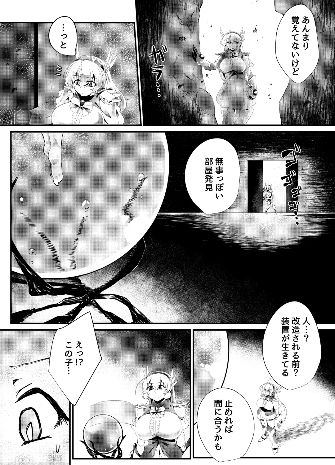 [Shin] Blind Shine #5 Fhentai - Page 19