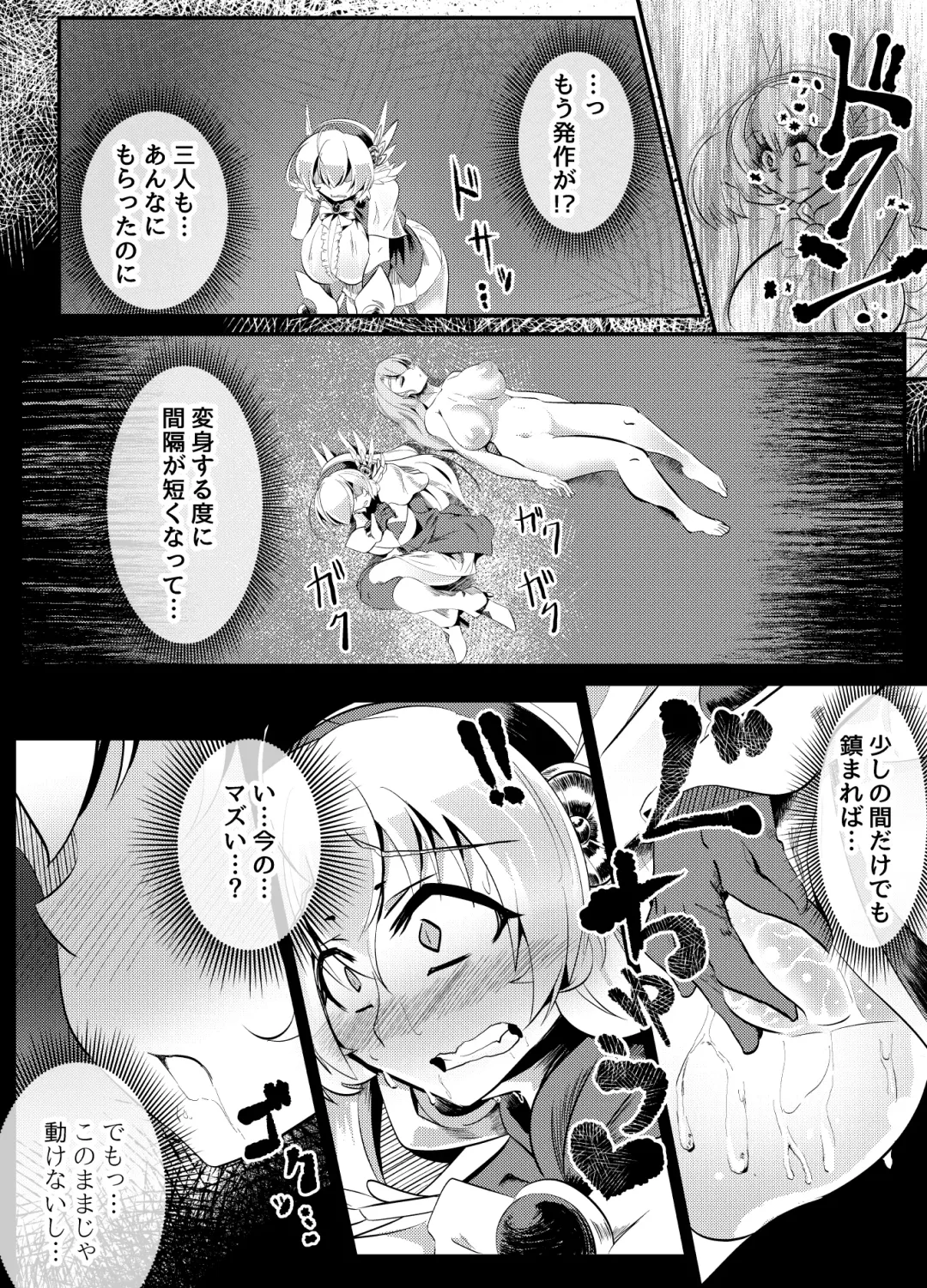 [Shin] Blind Shine #5 Fhentai - Page 21