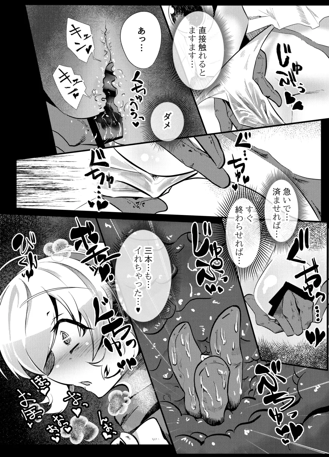 [Shin] Blind Shine #5 Fhentai - Page 22