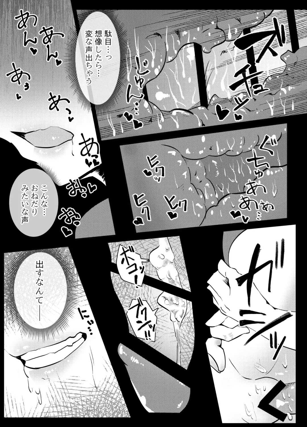[Shin] Blind Shine #5 Fhentai - Page 29