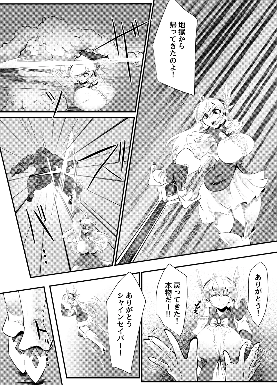 [Shin] Blind Shine #5 Fhentai - Page 5