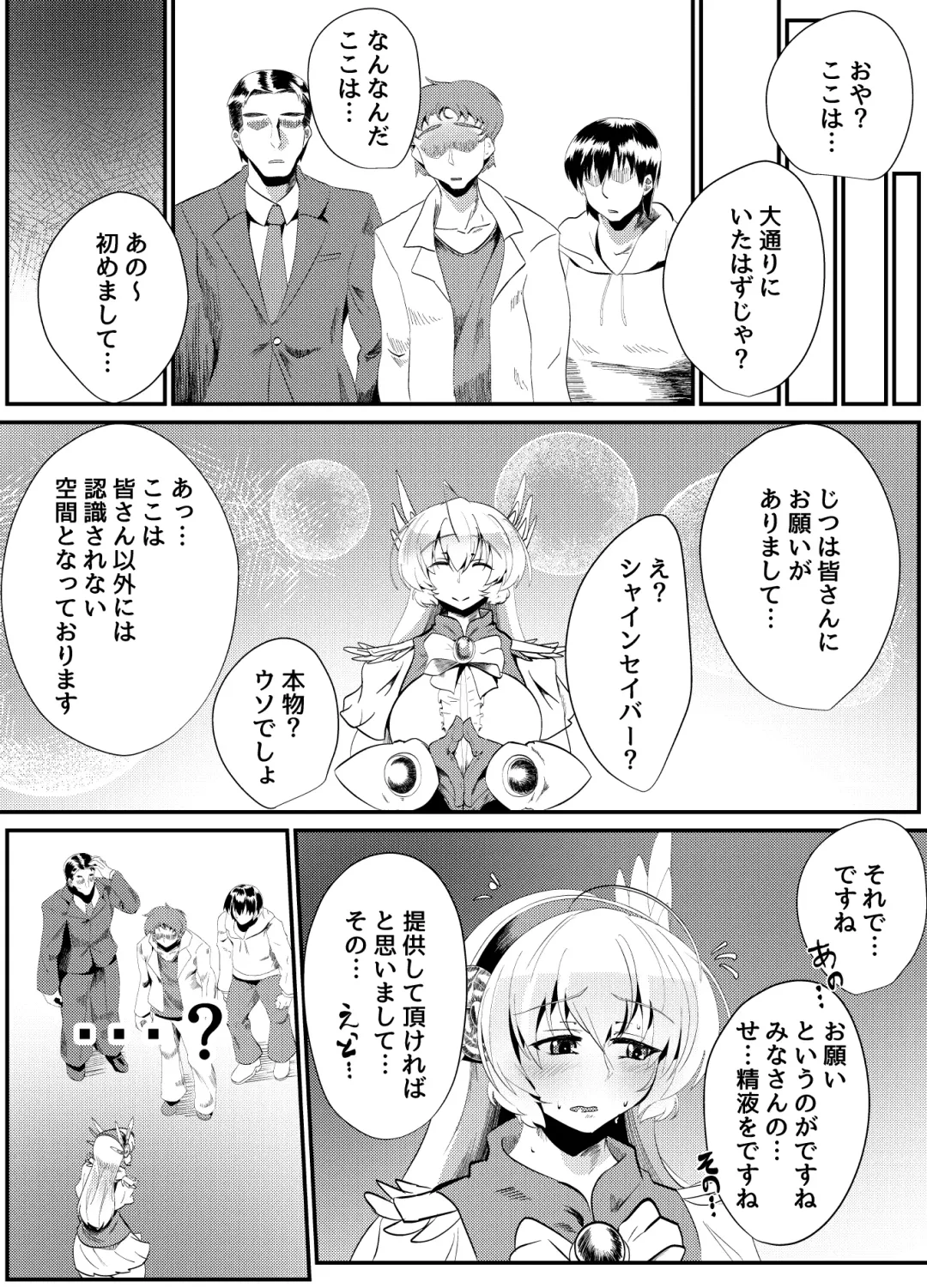 [Shin] Blind Shine #5 Fhentai - Page 7