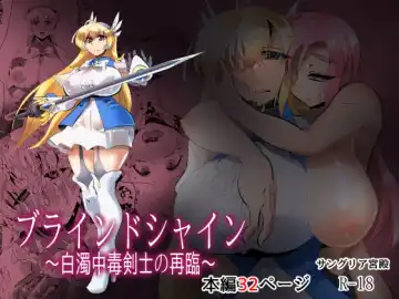 Read [Shin] Blind Shine #5 - Fhentai