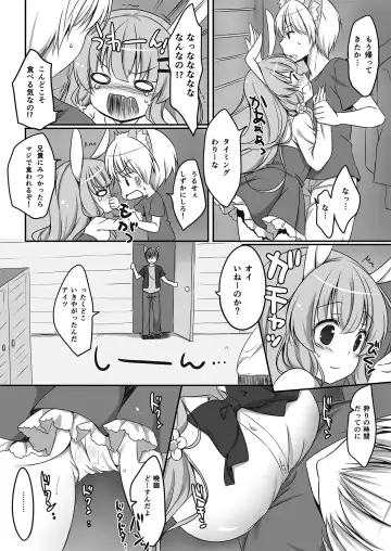 [Minakami Rinka] Usagi no Ongaeshi Fhentai.net - Page 7