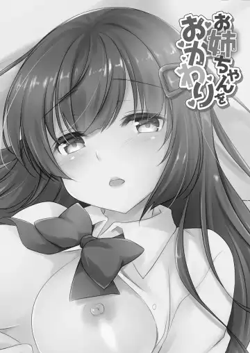 [Minakami Rinka] Onee-chan o Okawari Fhentai - Page 3