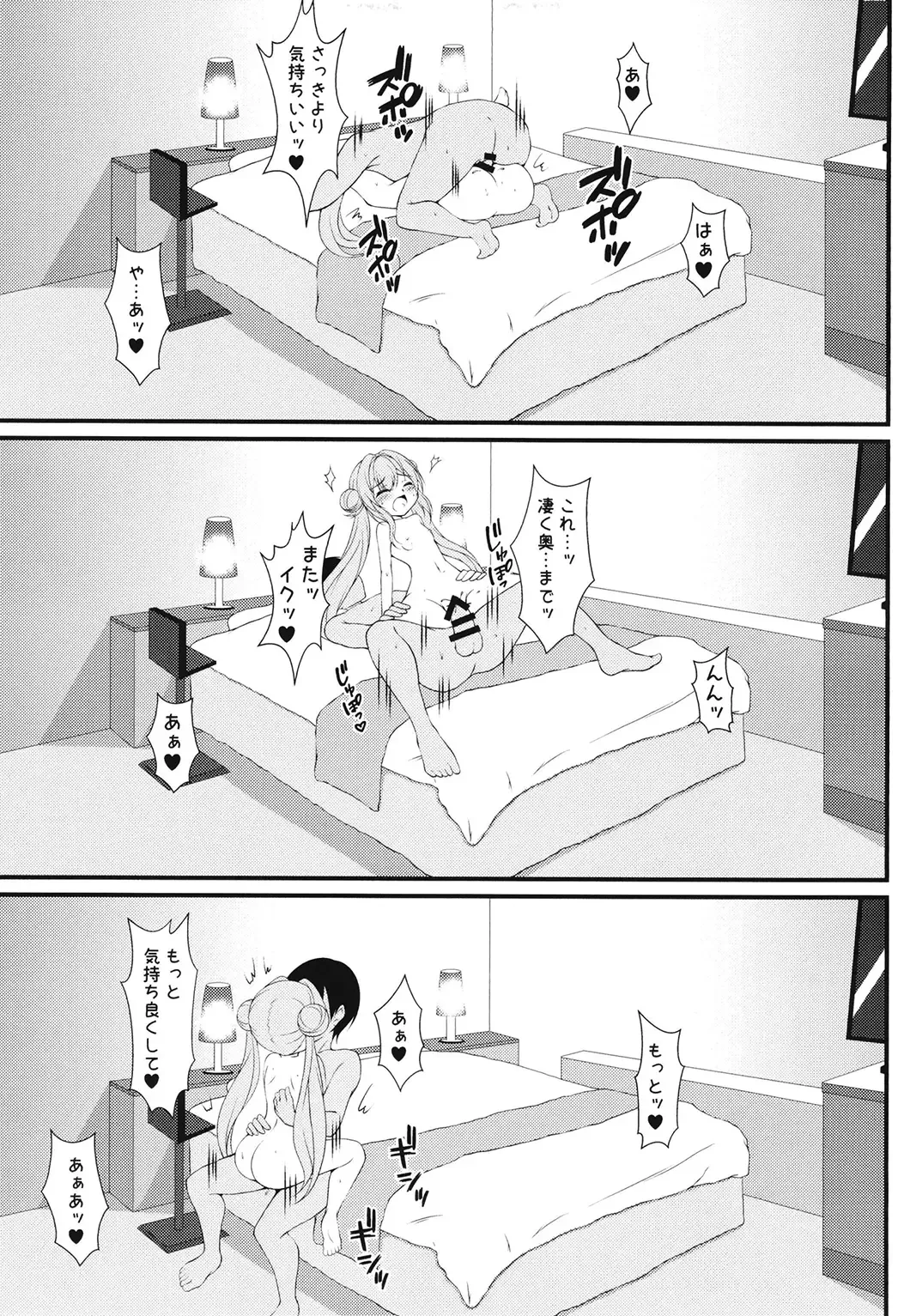 [Tkp] Mie Waruiko ni Nacchatta Fhentai - Page 13