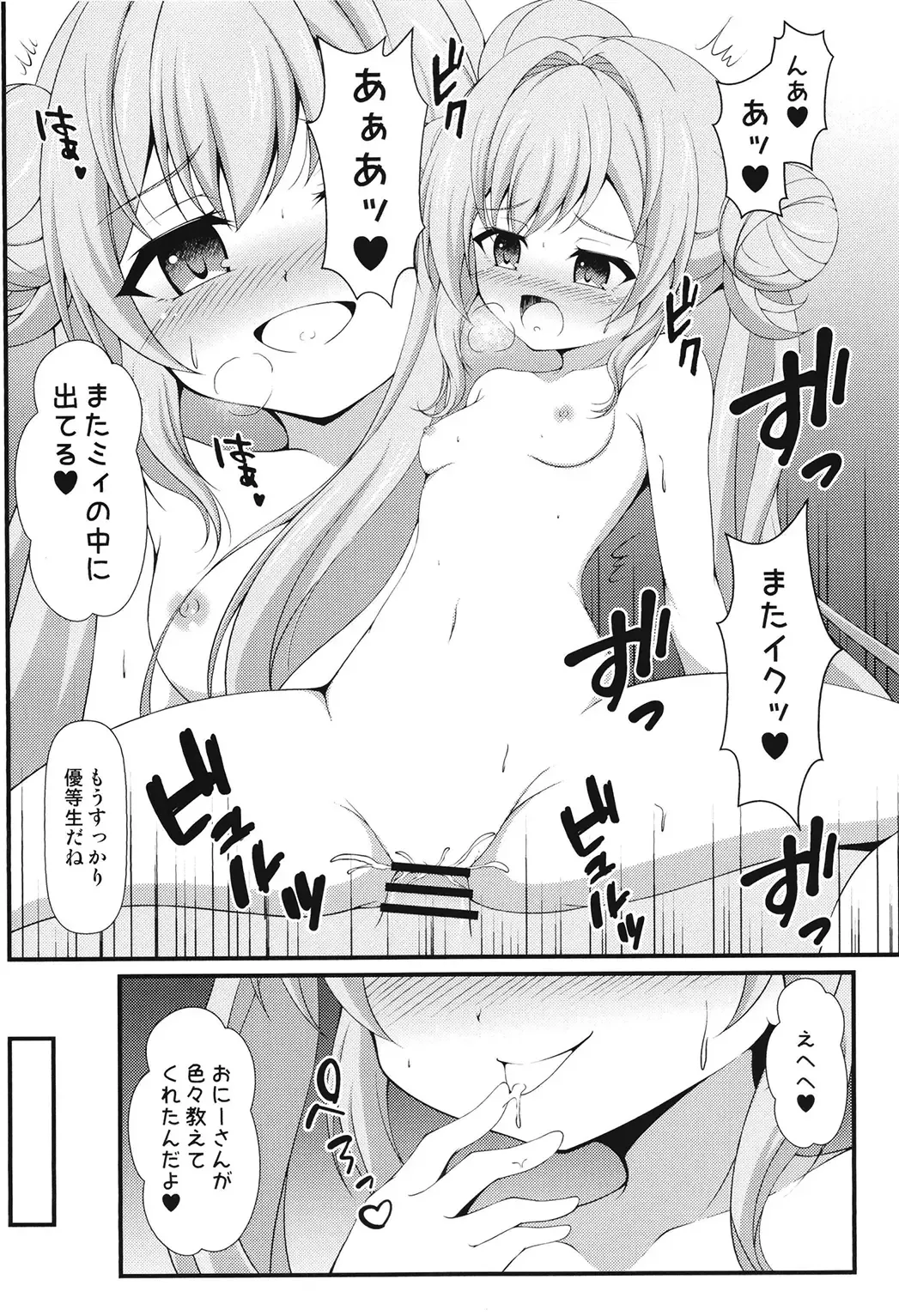 [Tkp] Mie Waruiko ni Nacchatta Fhentai - Page 4
