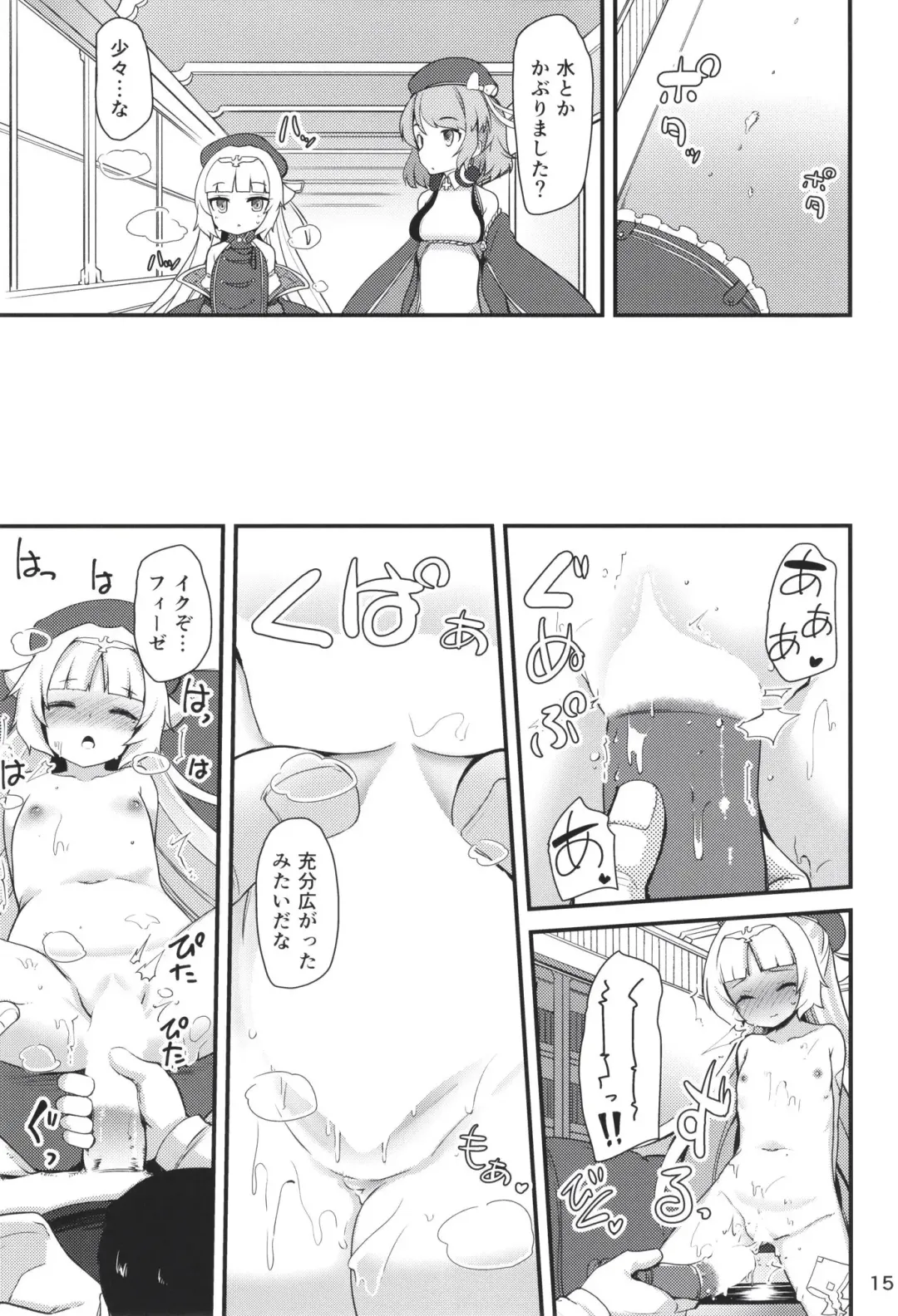 [Takara Akihito] Z46-chan no Ana Fhentai - Page 14