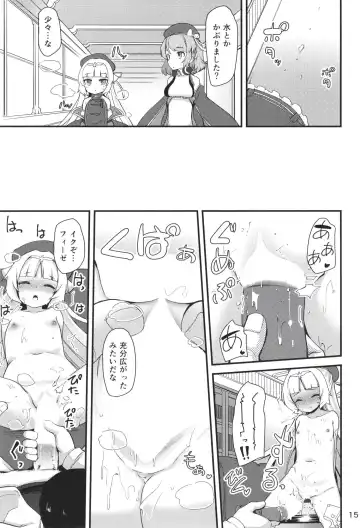 [Takara Akihito] Z46-chan no Ana Fhentai - Page 14