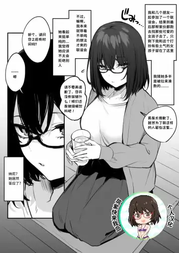 [Danimaru] Yaresou dakara toiu Riyuu de Jimi Onna o Sasotta Kekka | I Was Just Looking To Fuck, So I Called Out To This Plain Looking Chick And, Well... [筑紫快来我岛个人汉化]] - Fhentai.net