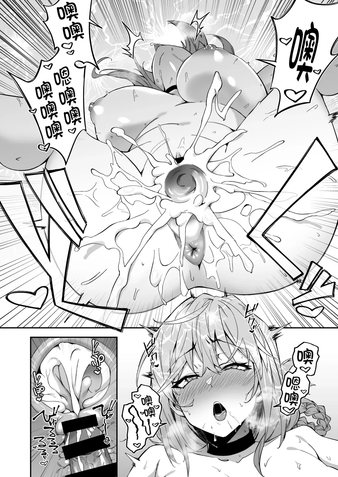 [Syunichi] Honkaku Chiryou o Kaishi Shimasu Fhentai - Page 33