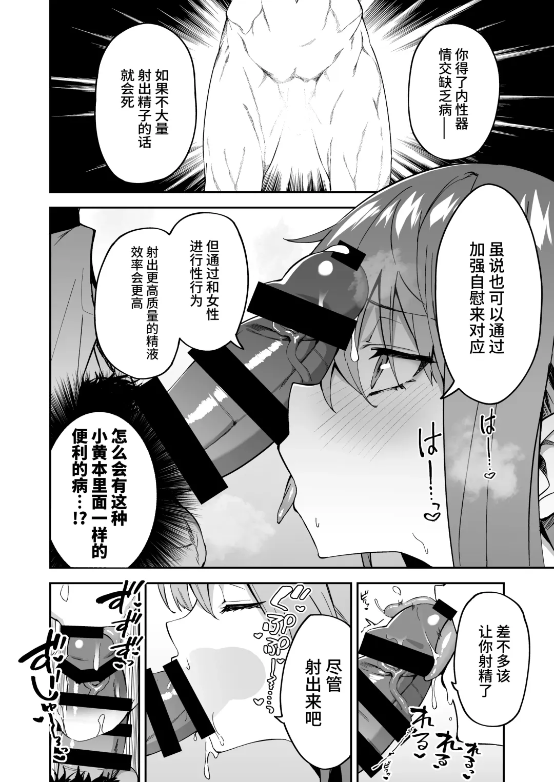 [Syunichi] Honkaku Chiryou o Kaishi Shimasu Fhentai - Page 7