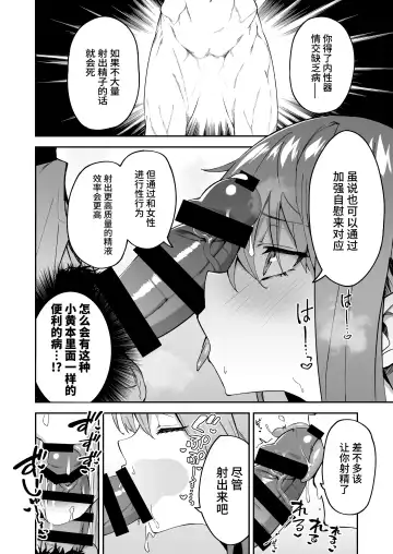[Syunichi] Honkaku Chiryou o Kaishi Shimasu Fhentai - Page 7