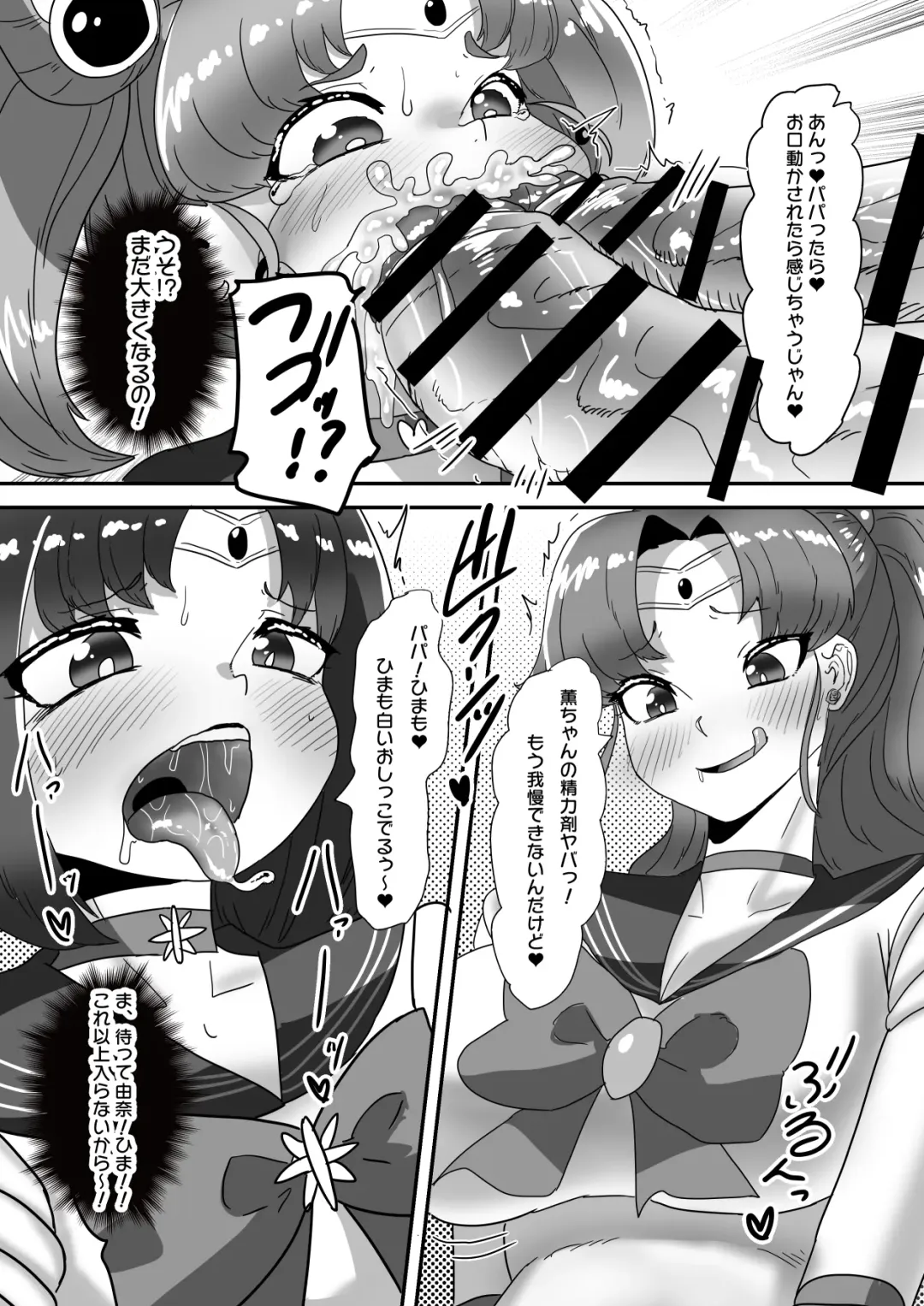 [Apacchi] Futanari Kazoku no Papa Chiryou Nisshi ~Kanketsuhen: Cos Ecchi de Shuuchuu Chiryou~ Fhentai - Page 25