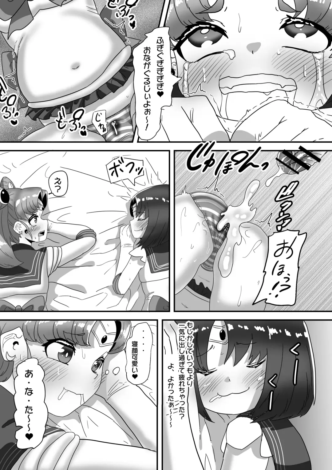 [Apacchi] Futanari Kazoku no Papa Chiryou Nisshi ~Kanketsuhen: Cos Ecchi de Shuuchuu Chiryou~ Fhentai - Page 37