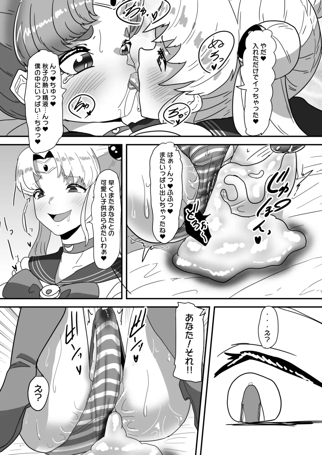 [Apacchi] Futanari Kazoku no Papa Chiryou Nisshi ~Kanketsuhen: Cos Ecchi de Shuuchuu Chiryou~ Fhentai - Page 40