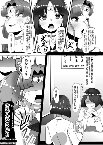 [Apacchi] Futanari Kazoku no Papa Chiryou Nisshi ~Kanketsuhen: Cos Ecchi de Shuuchuu Chiryou~ Fhentai - Page 13