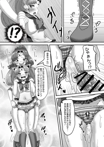 [Apacchi] Futanari Kazoku no Papa Chiryou Nisshi ~Kanketsuhen: Cos Ecchi de Shuuchuu Chiryou~ Fhentai - Page 31