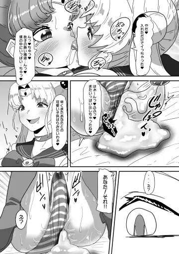 [Apacchi] Futanari Kazoku no Papa Chiryou Nisshi ~Kanketsuhen: Cos Ecchi de Shuuchuu Chiryou~ Fhentai - Page 40