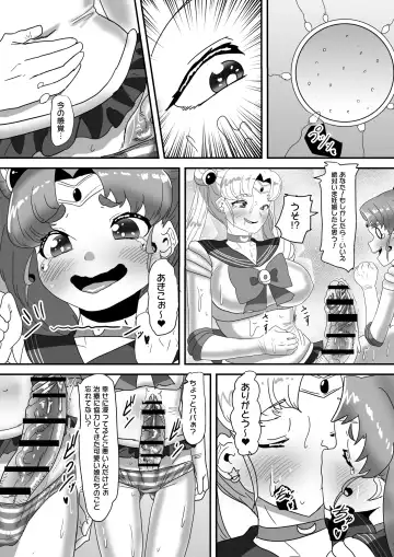 [Apacchi] Futanari Kazoku no Papa Chiryou Nisshi ~Kanketsuhen: Cos Ecchi de Shuuchuu Chiryou~ Fhentai - Page 50