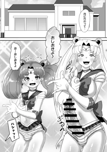 [Apacchi] Futanari Kazoku no Papa Chiryou Nisshi ~Kanketsuhen: Cos Ecchi de Shuuchuu Chiryou~ Fhentai - Page 8