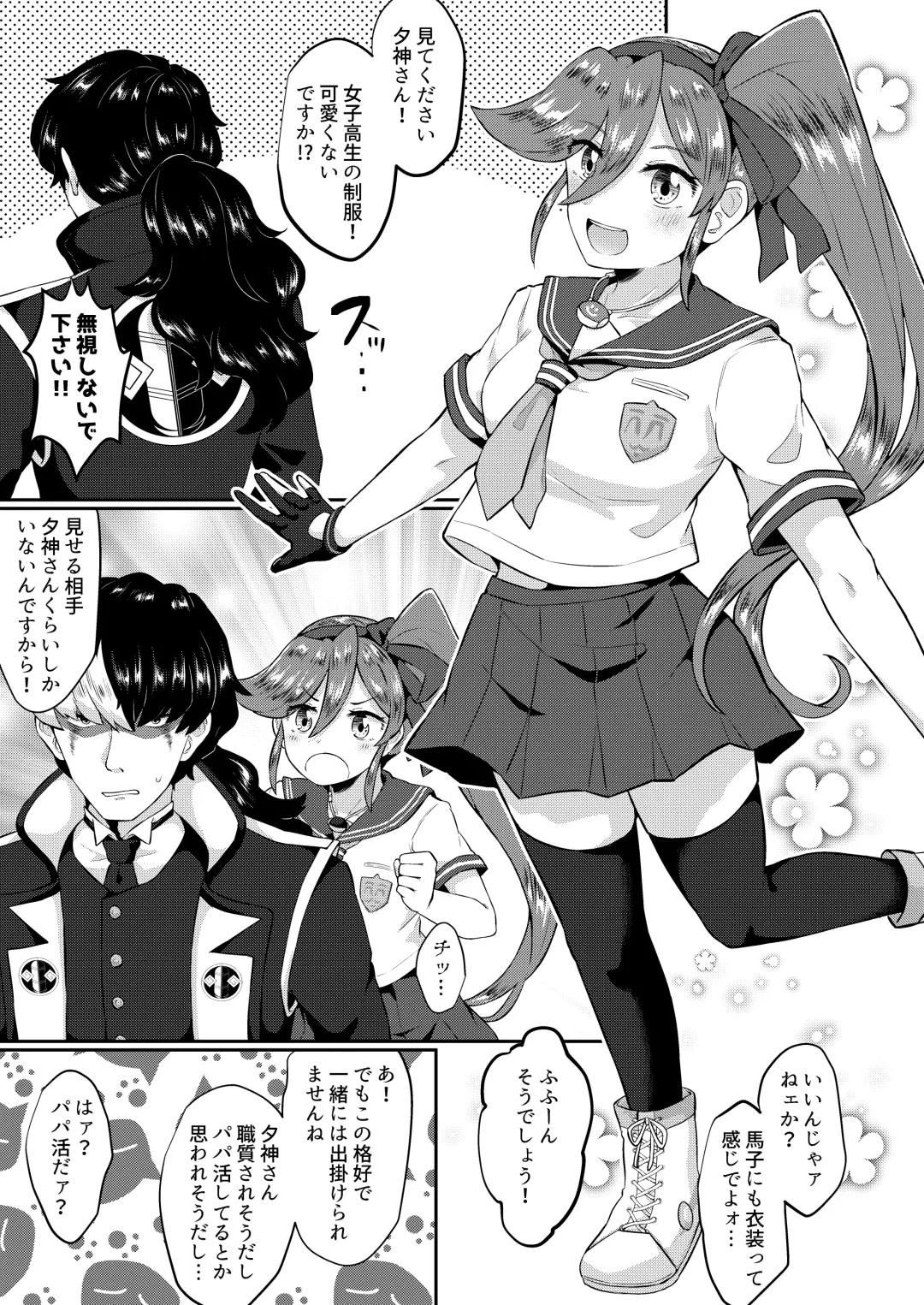 [Mesu Ga Suki] Moto Shuujin wa Futanari ni Kattenai Fhentai.net - Page 20