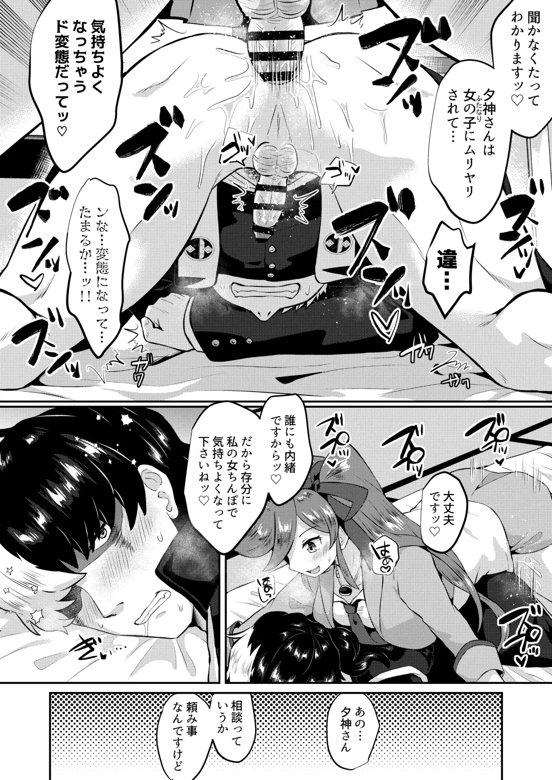 [Mesu Ga Suki] Moto Shuujin wa Futanari ni Kattenai Fhentai.net - Page 5