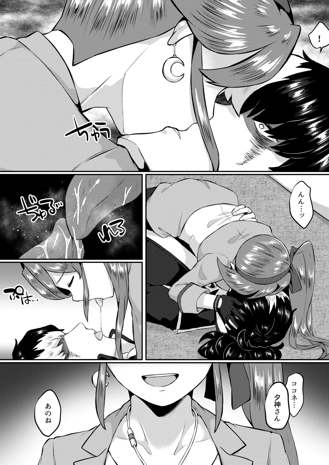 [Mesu Ga Suki] Moto Shuujin wa Futanari ni Kattenai Fhentai.net - Page 7