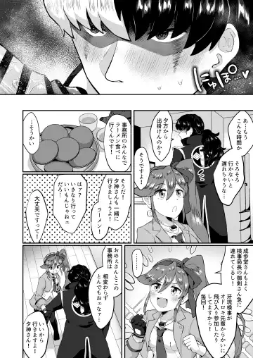 [Mesu Ga Suki] Moto Shuujin wa Futanari ni Kattenai Fhentai.net - Page 17