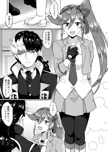 [Mesu Ga Suki] Moto Shuujin wa Futanari ni Kattenai Fhentai.net - Page 2