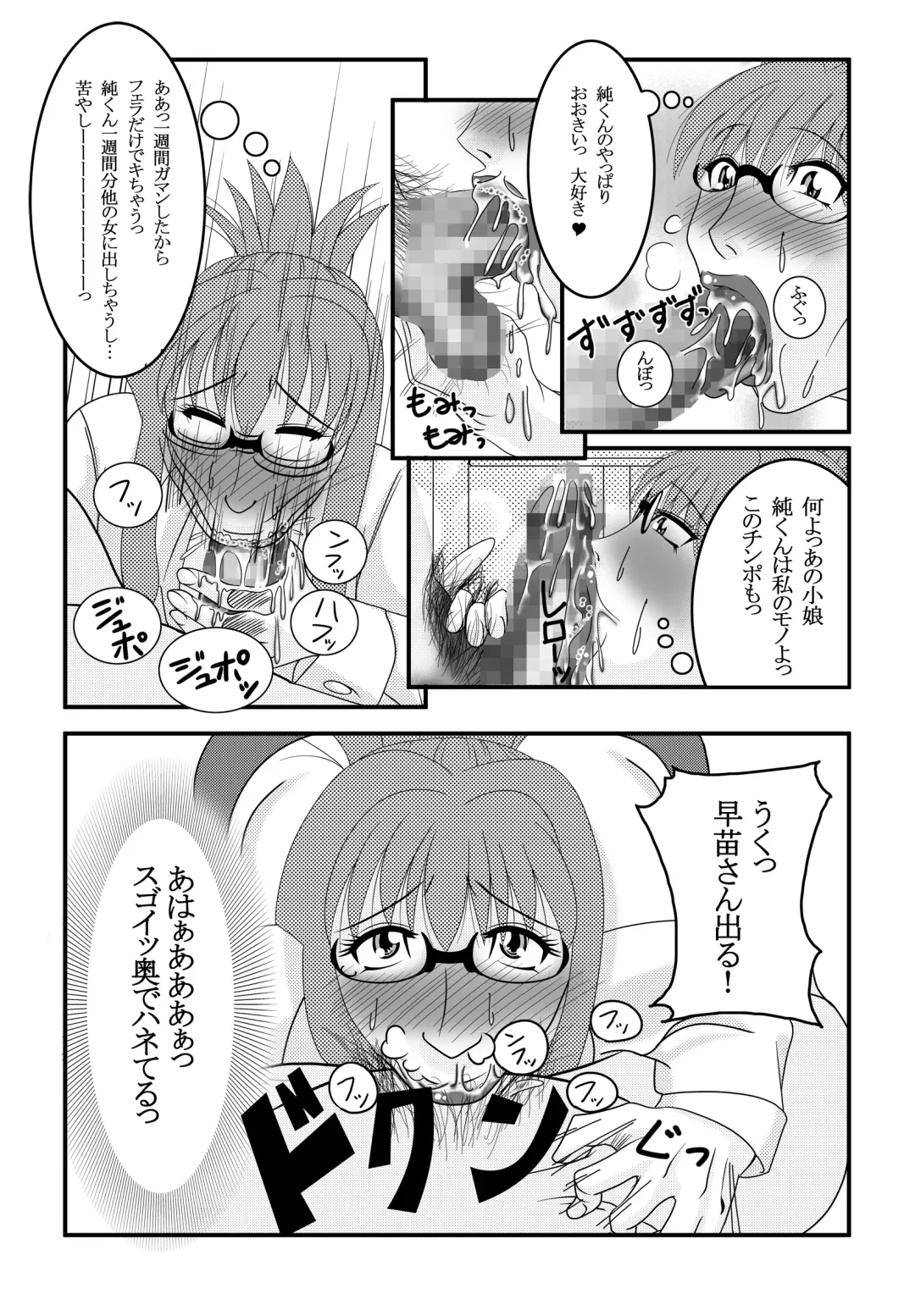 [Tetsukui] My First Sex Teacher Arashi no Youna Shuumatsu Fhentai - Page 15