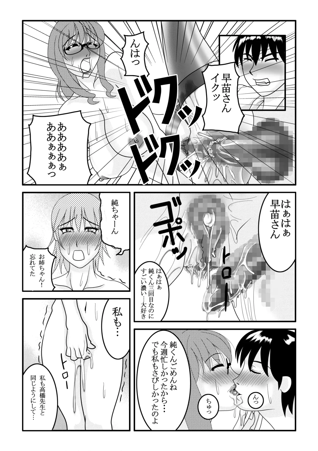 [Tetsukui] My First Sex Teacher Arashi no Youna Shuumatsu Fhentai - Page 20