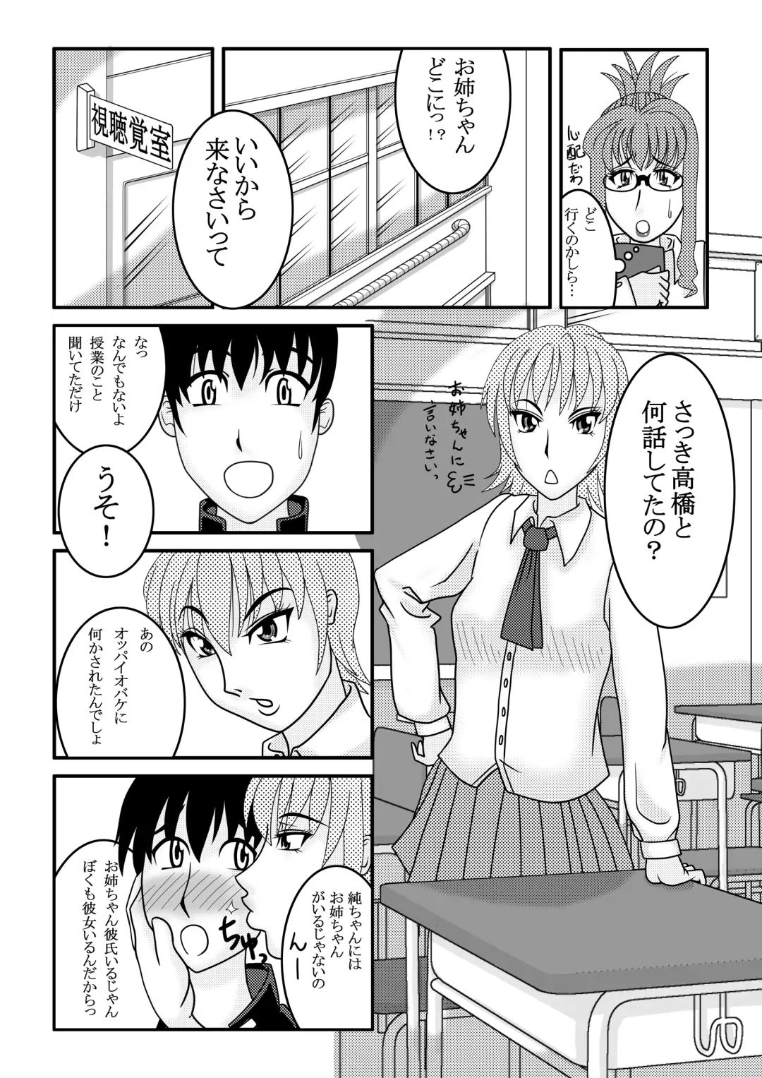 [Tetsukui] My First Sex Teacher Arashi no Youna Shuumatsu Fhentai - Page 4