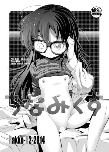 Read [Rakko] Tinamix - Fhentai