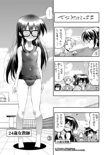 [Rakko] Tinamix Fhentai - Page 4